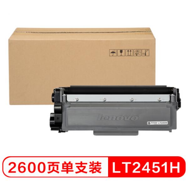 聯想（Lenovo）LT2451H黑色原裝墨粉盒（適用LJ2605D/LJ2655DN/M7605D/M7615DNA/M7455DNF/7655DHF打印機）