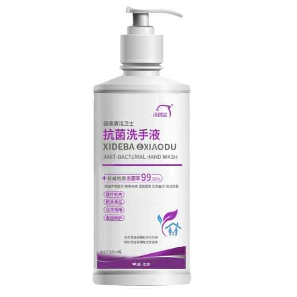 洗得寶醫用抗菌洗手液 500ml(計價單位：瓶）