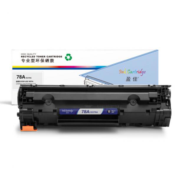 盈佳 CE278A 黑色硒鼓