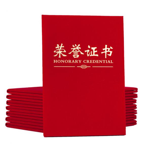 晨光(M&G)文具8K紅色絨面榮譽證書 258*180mm燙金豎式證書 尊賢系列學校/企業褒獎證書 10本裝ASCN9513