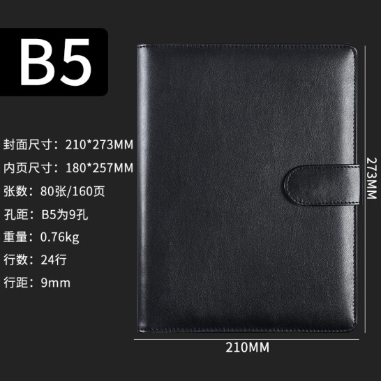 朗捷商務筆記本子a5搭扣活頁本可拆卸筆記本文具b5活頁記事本辦公會議記錄本簡約日記本文具定制logo b5黑色（單本）