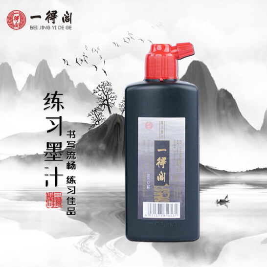  一得閣墨汁 練習墨汁文房四寶初學者適合練習書法國畫墨汁 250g