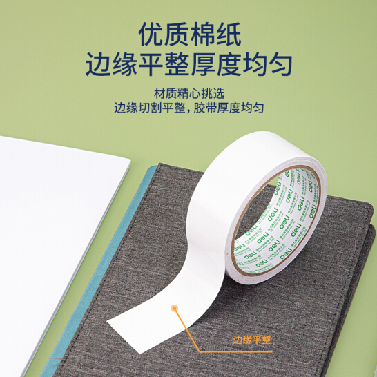 得力(deli)高粘性棉紙雙面膠帶 36mm*10y(9.1m/卷) 1卷裝 辦公用品 30415