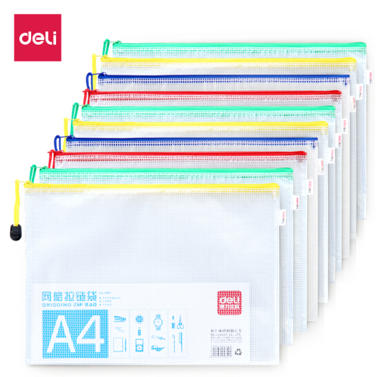得力(deli) 1只A4透明文件袋網格拉鏈袋資料袋 試卷票據收納 文件保護 單色隨機5654