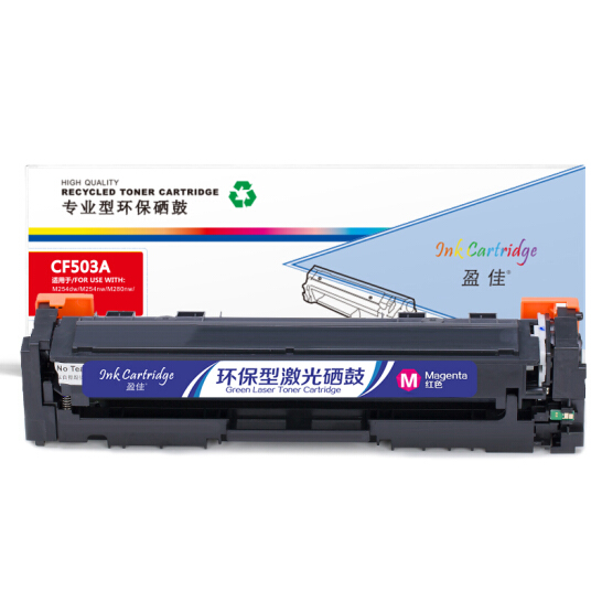 盈佳YJ CF503A(202A)紅鼓-1.3K(帶芯片) 適用于:惠普HP Color LaserJet Pro M254dw M245nw 企業版