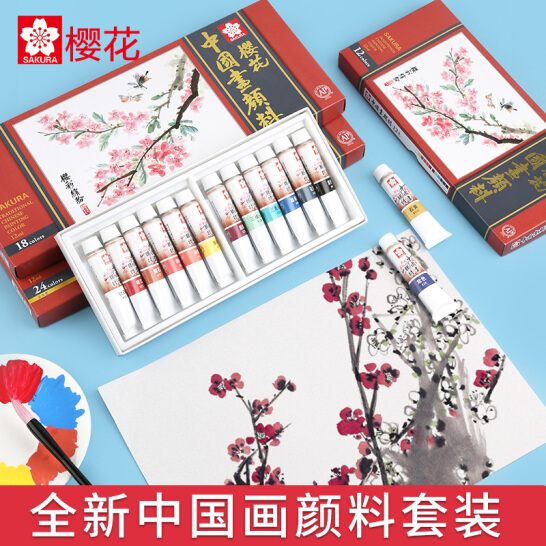 櫻花(SAKURA)中國畫顏料美術(shù)繪畫用品 12色套裝 單盒