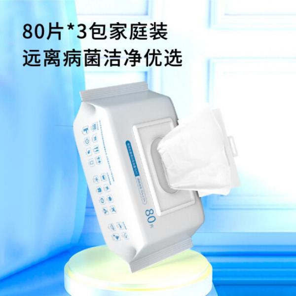 佳佰 75%酒精濕巾80片*3包 消毒濕巾 濕紙巾 衛生殺菌濕巾