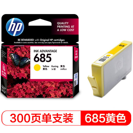 惠普（HP）CZ124AA 685黃色墨盒（適用HP Deskjet3525/5525/6525/4615/4625）