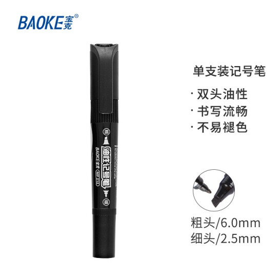 寶克 油性粗細雙頭記號筆 6mm 大頭筆 黑色 12支/盒 MP212
