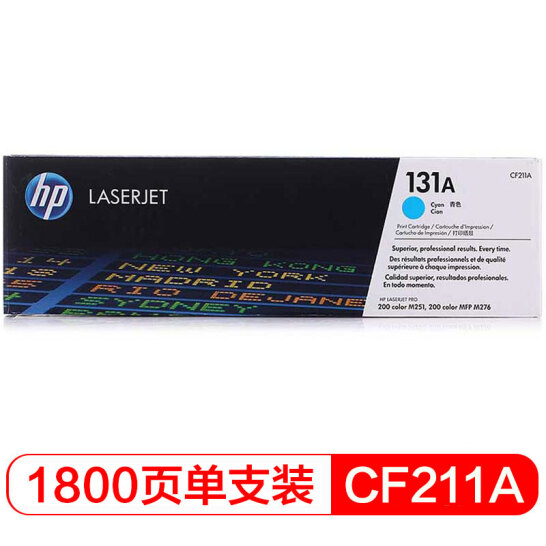 惠普(HP) CF211A 青色硒鼓 131A （適用LaserJet M251n/M276fn/M276fnw）