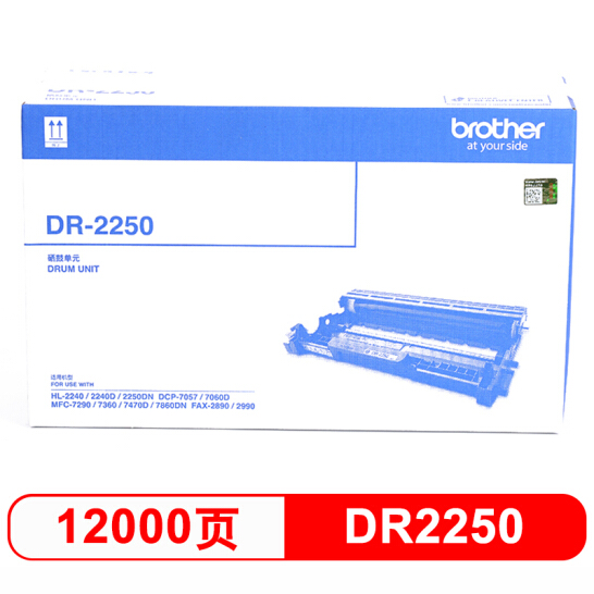 兄弟（brother）DR-2250 黑色硒鼓（適用機型兄弟 7360 2240D 2250DN 7060D ）
