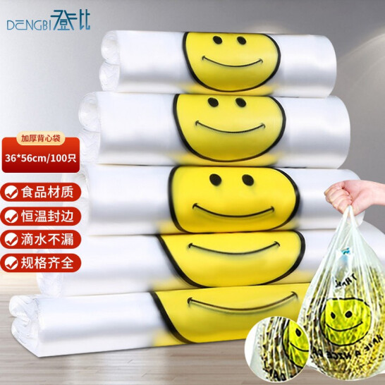 登比 塑料袋【加厚無異味56*36cm】背心袋100只購物袋透明手提袋塑料袋方便袋垃圾袋馬甲袋超市食品袋打包袋