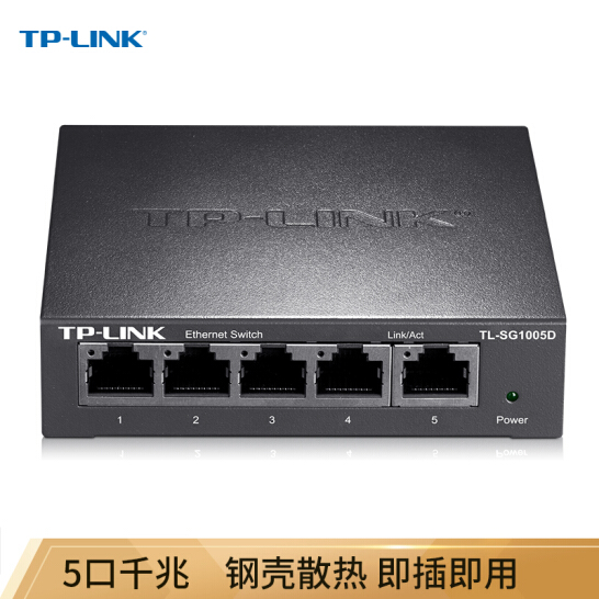 TP-LINK 5口千兆交換機 企業級交換器 監控網絡網線分線器 分流器 金屬機身 TL-SG1005D