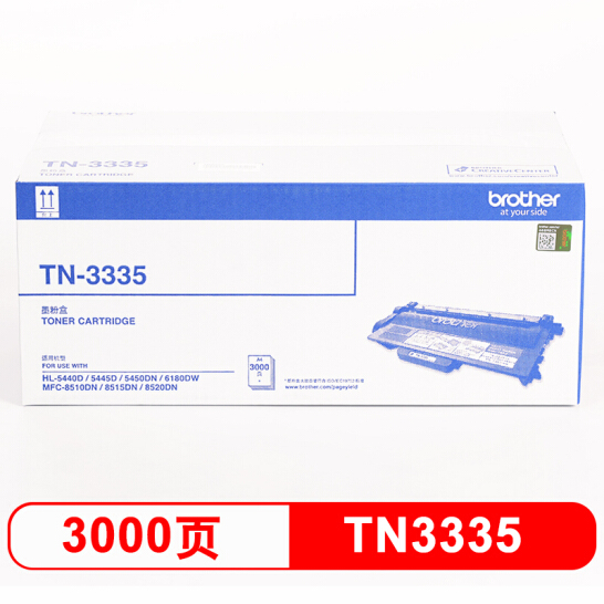 兄弟(brother) TN-3335 墨粉盒（適用機(jī)型：HL-5440D/5445D/5450DN/6180DW MFC-8510DN/8515DN/8520DN）