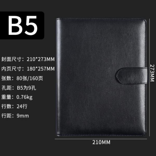朗捷商務(wù)筆記本子a5搭扣活頁本可拆卸筆記本文具b5活頁記事本辦公會議記錄本簡約日記本文具定制logo b5黑色（單本）