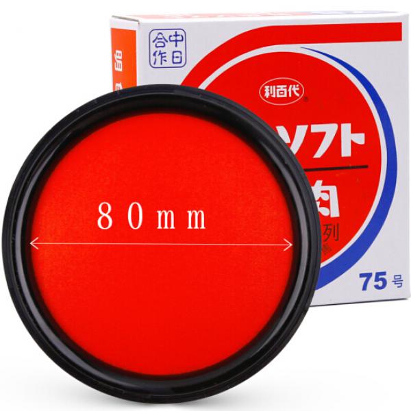 利百代 速干印臺(tái) 快干明色朱肉印泥紅色紗布80MM MS-75
