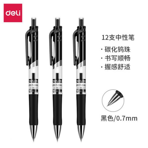 得力(deli)中性筆簽字筆 0.7mm子彈頭按動筆水筆 辦公用品 黑色 12支/盒 S02