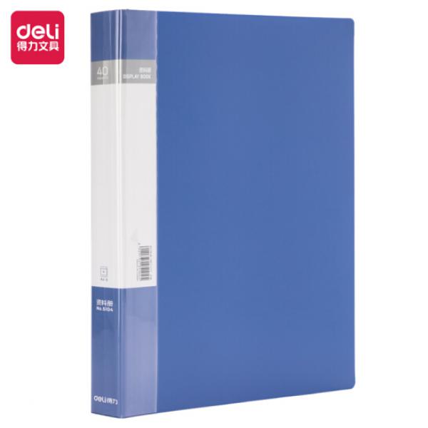 得力(deli) A4/40頁資料冊 文件活頁收納冊 5104