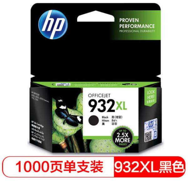 惠普（HP）CN053AA 932XL 黑色高容墨盒 適用6100 6600 6700 7110 7610