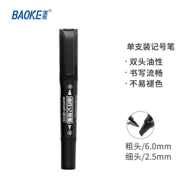 寶克 油性粗細雙頭記號筆 6mm 大頭筆 黑色 12支/盒 MP212