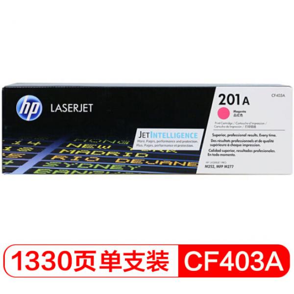 惠普（HP）CF403A/201a原裝品紅色硒鼓 適用hp m277dw/M252/252N/252DN/252DW/M277n打印機(jī)硒鼓