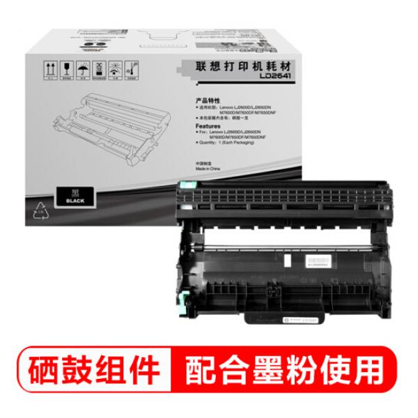 聯(lián)想（lenovo）LD2641原裝專用硒鼓(適用于LJ2600D 2650DN M7600 M7600D M7650DF M7650DNF打印機(jī))