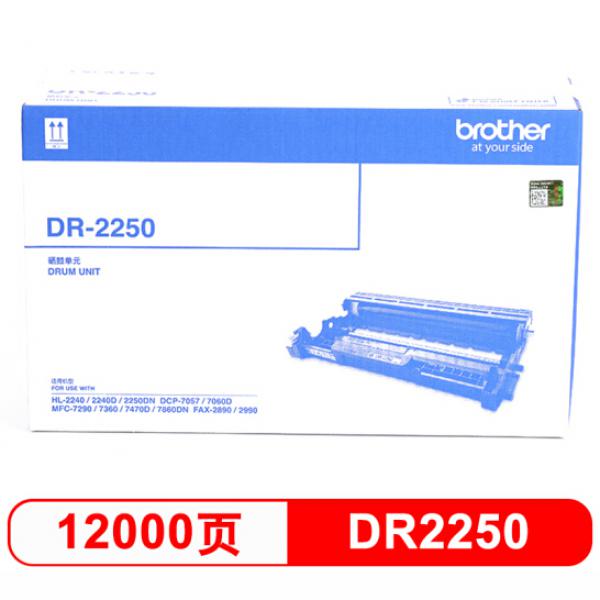 兄弟（brother）DR-2250 黑色硒鼓（適用機型兄弟 7360 2240D 2250DN 7060D ）