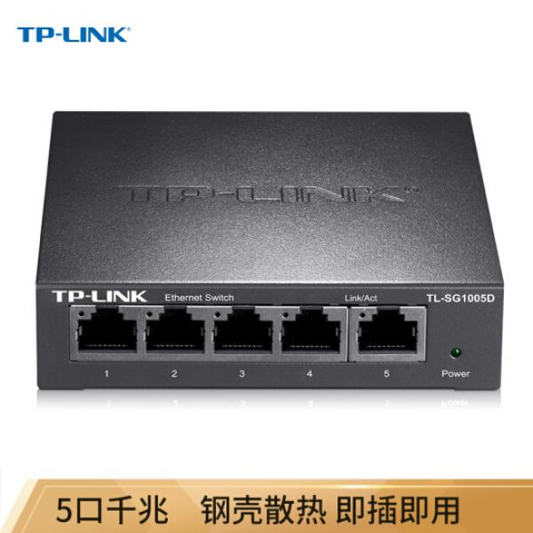 TP-LINK 5口千兆交換機 企業級交換器 監控網絡網線分線器 分流器 金屬機身 TL-SG1005D