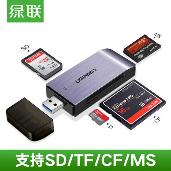 綠聯 USB3.0讀卡器多功能合一 支持SD/TF/CF/MS相機行車記錄儀安防監控內存卡手機存儲卡 多卡單讀-SD/TF/CF/MS四合一 USB3.0 高速