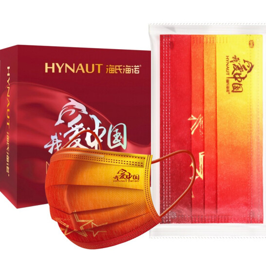 海氏海諾 一次性使用醫用口罩 獨立包裝 我愛中國紅口罩國慶節漸變個性口罩醫用 非外科20只