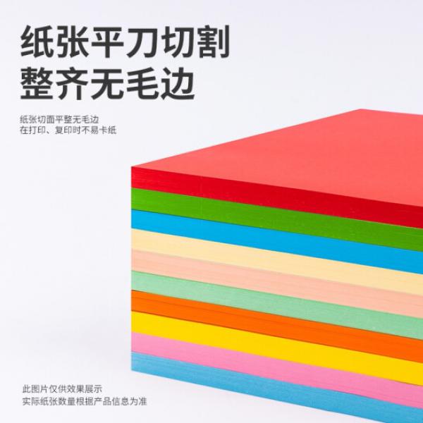 得力（deli）A4 80g10色混裝復印紙 彩色打印紙 兒童手工折紙彩紙 非硬卡紙 100張/包 7788