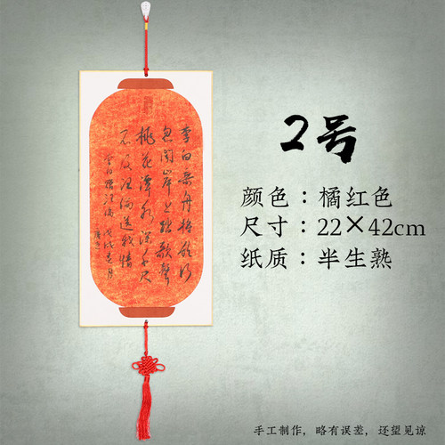【涇徽堂】鎏金宣紙金邊硬卡 2號 橘紅色 燈籠
