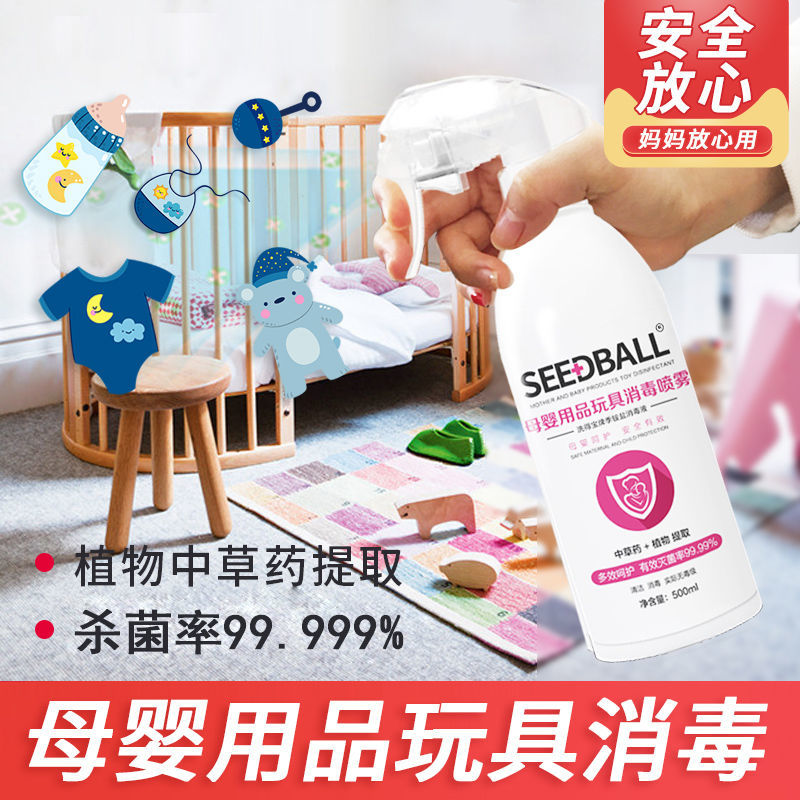 洗得寶母嬰用品玩具消毒液（雙胍配方）500ml