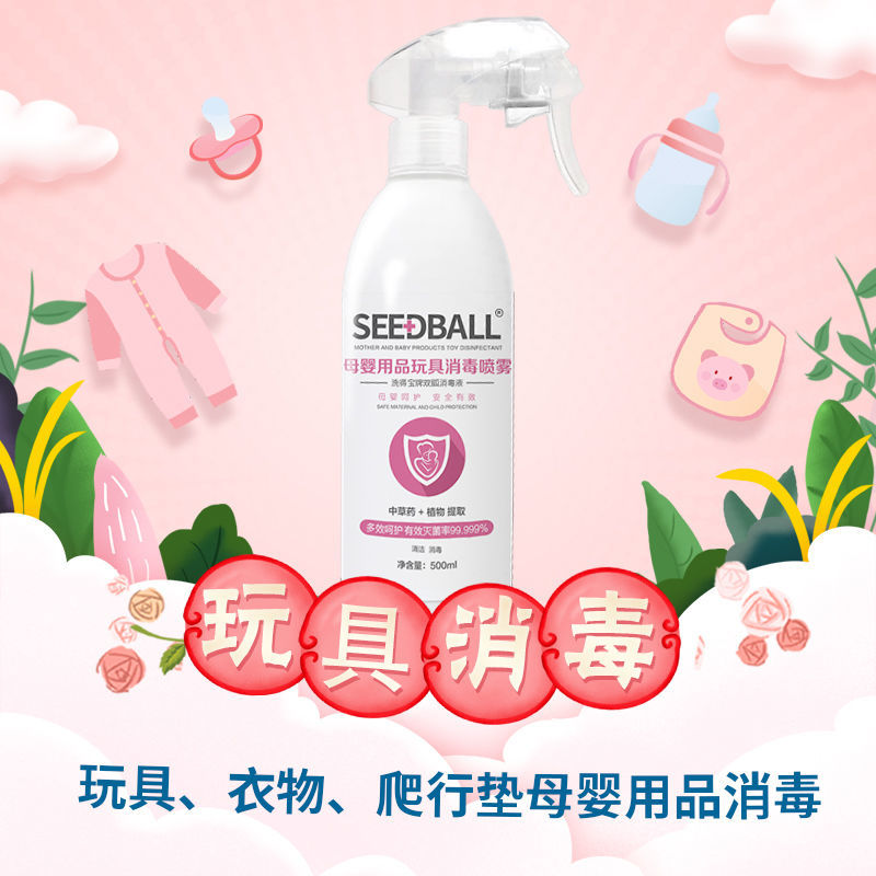 洗得寶母嬰用品玩具消毒液（雙胍配方）500ml