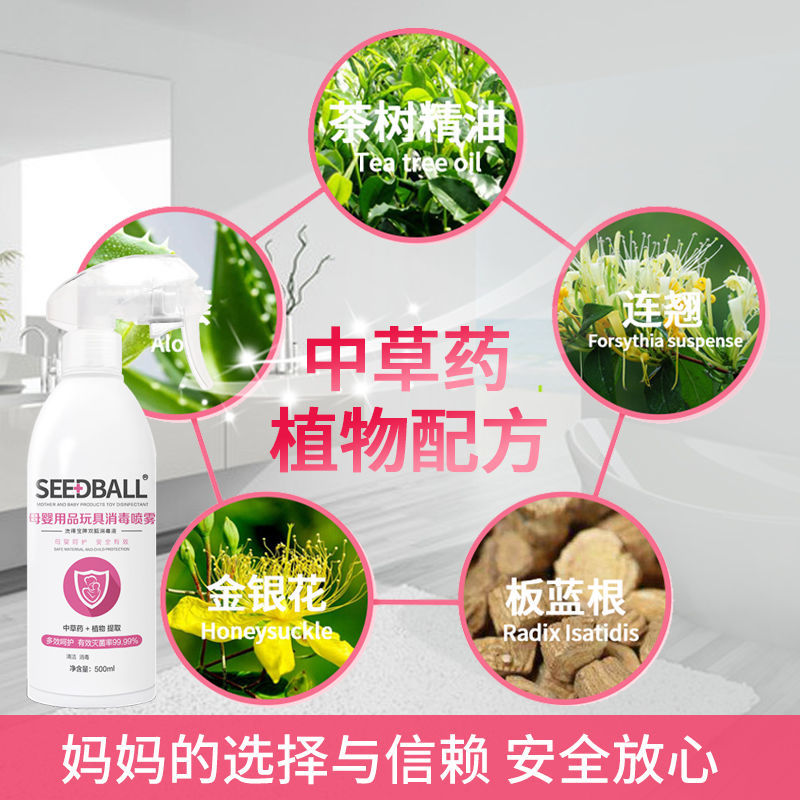 洗得寶母嬰用品玩具消毒液（雙胍配方）500ml