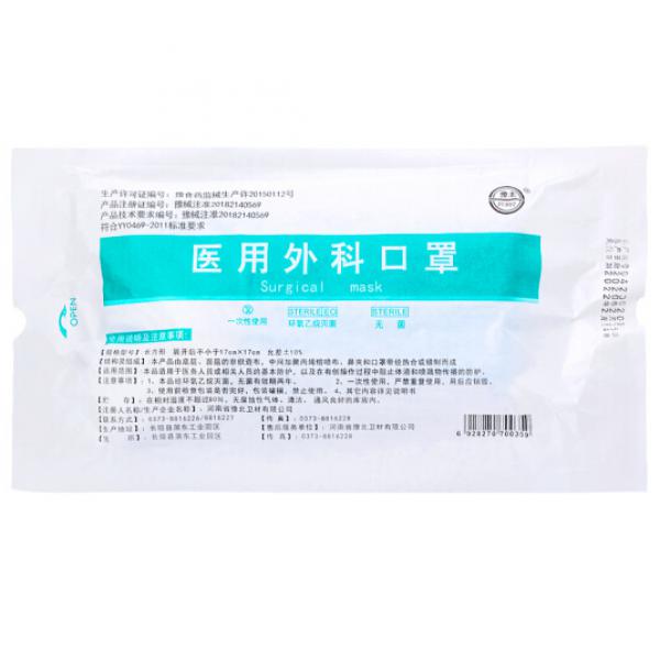 豫北 一次性醫用外科口罩 (包）