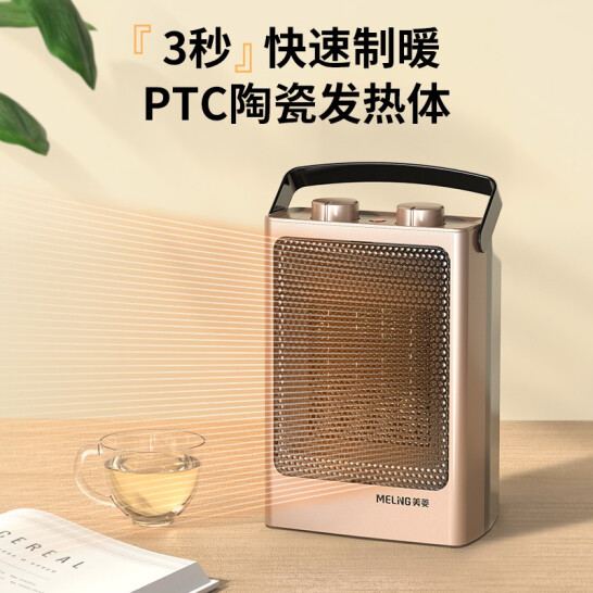 美菱 MeiLing暖風機取暖器電暖風機家用電暖氣電暖器 MPN-DA1520