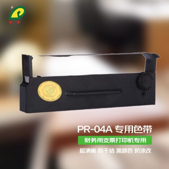 普霖支票打印機專用色帶 PR-04A專用色帶