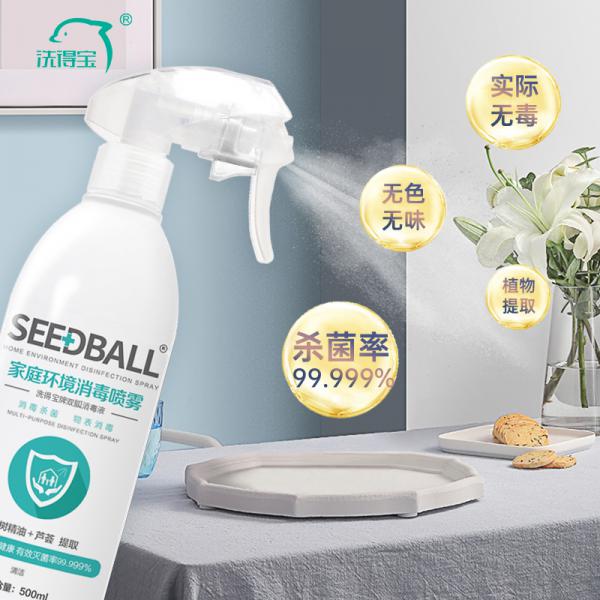 洗得寶家庭環境消毒噴霧（雙胍配方）500ml