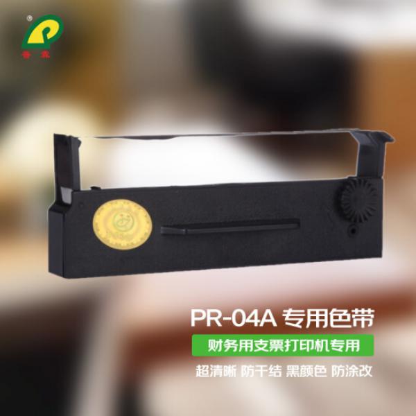 普霖支票打印機(jī)專用色帶 PR-04A專用色帶
