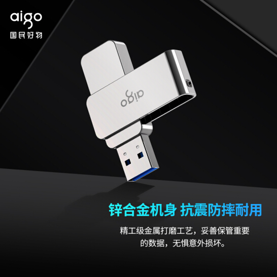 愛國者（aigo）64GB USB3.0 U盤 U330金屬旋轉系列 銀色 快速傳輸 出色出眾