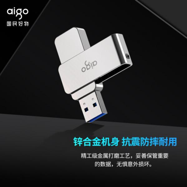 愛國者（aigo）64GB USB3.0 U盤 U330金屬旋轉系列 銀色 快速傳輸 出色出眾