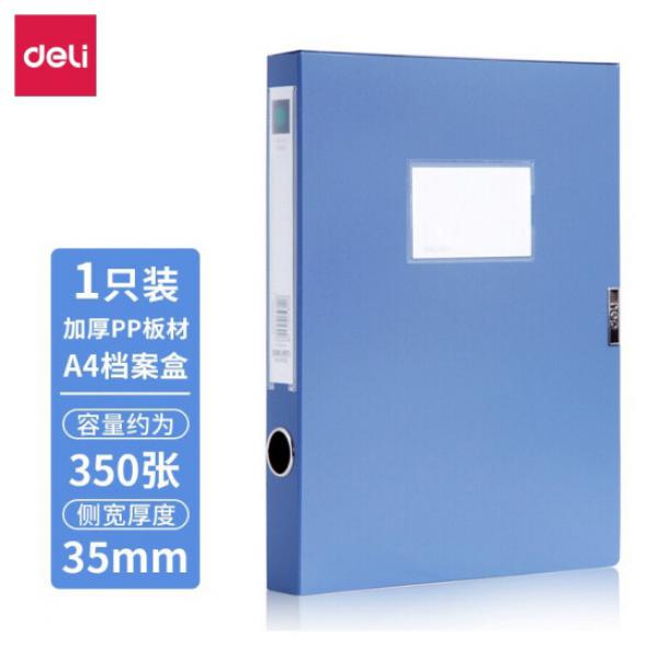 得力（deli） A4檔案盒 粘扣 文件資料盒 A4資料收納大塑料文件盒 單個裝 寬35mm 5602藍