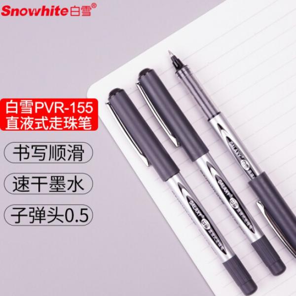 白雪(snowhite)PVR-155直液式走珠筆子彈型學生辦公用中性筆簽字筆考試專用筆巨能寫0.5mm黑色12支/盒