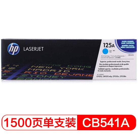 惠普（HP）LaserJet CB541A 青色硒鼓 125A（適用CP1215 1515n 1518ni CM1312/1312nfi MFP）