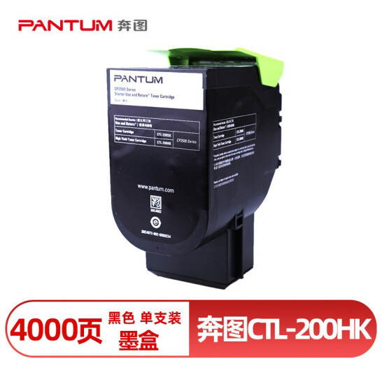 奔圖（PANTUM）CTL-200HK黑色粉盒 適用CP2506DN CM7006FDN彩色激光打印機