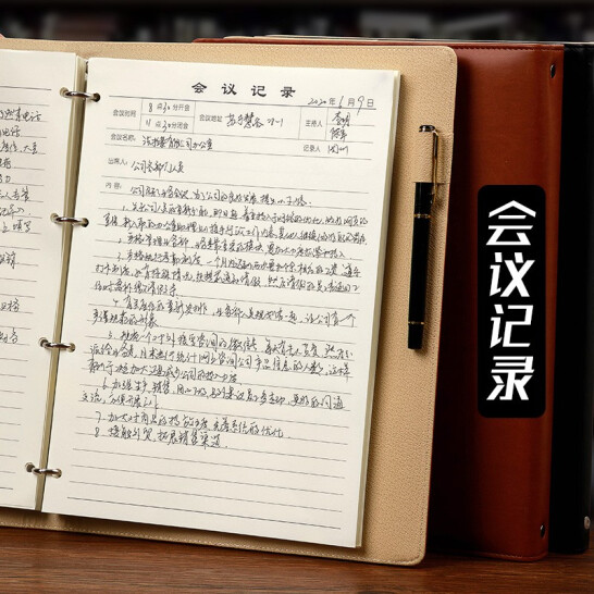 法拉蒙 A4大號(hào)加厚會(huì)議記錄 超大號(hào)A4-黑色-活頁本