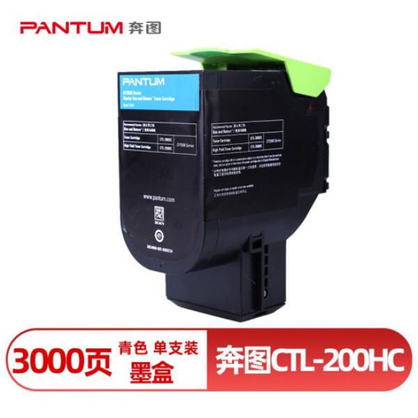 奔圖（PANTUM）CTL-200HC青色粉盒 適用CP2506DN CM7006FDN彩色激光打印機