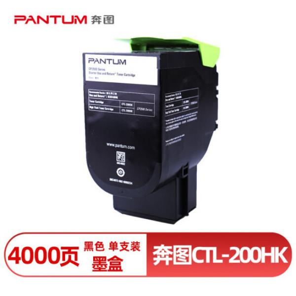 奔圖（PANTUM）CTL-200HK黑色粉盒 適用CP2506DN CM7006FDN彩色激光打印機