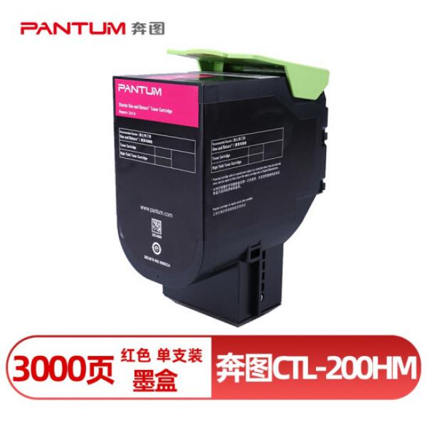 奔圖（PANTUM）CTL-200HM品紅色粉盒 適用CP2506DN CM7006FDN彩色激光打印機